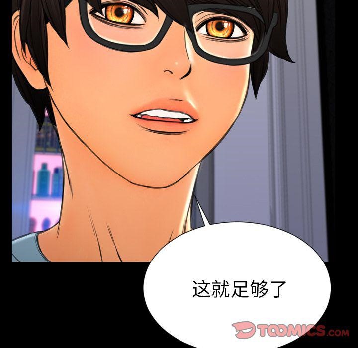 S商店的她 第71話 韩漫图片39