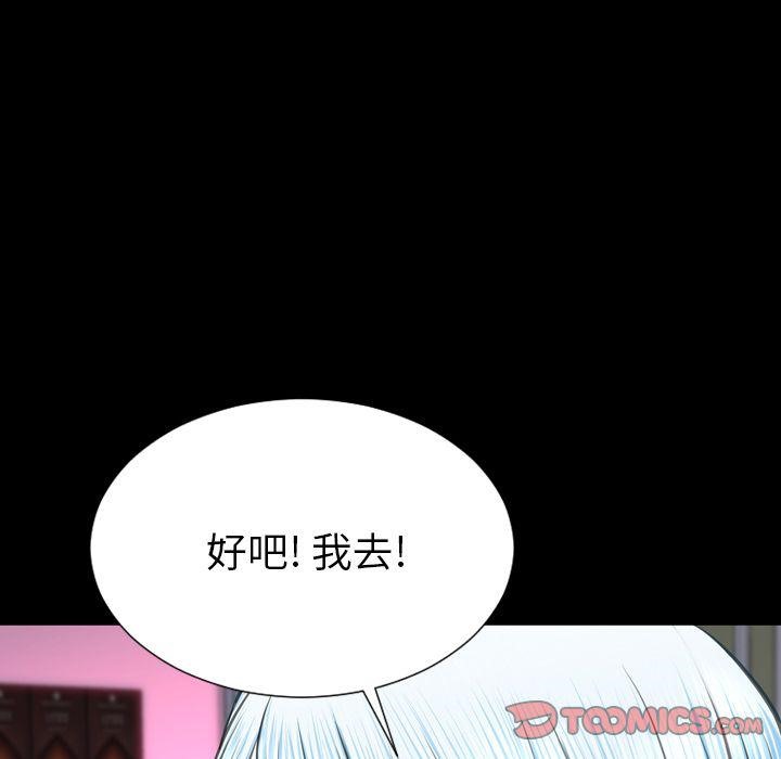 S商店的她 第71話 韩漫图片129