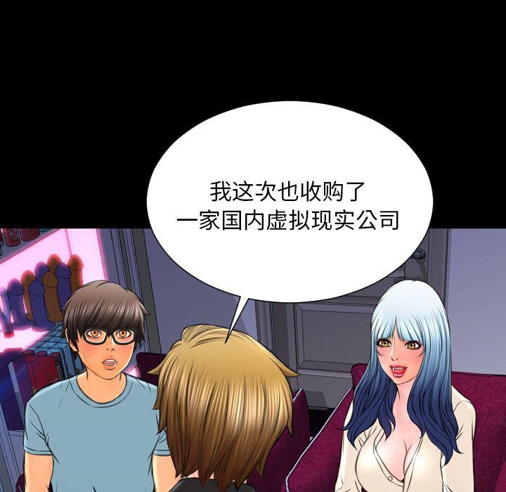 S商店的她 第71話 韩漫图片113