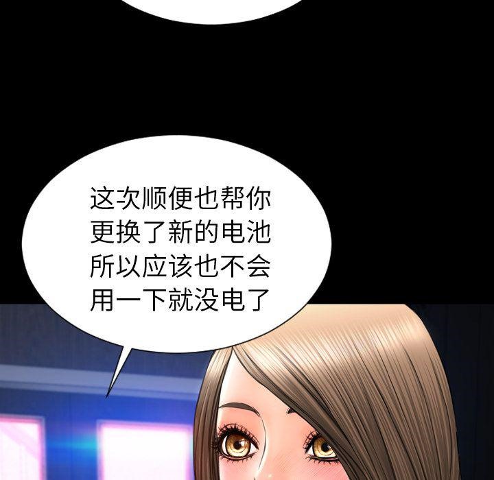 S商店的她 第71話 韩漫图片34