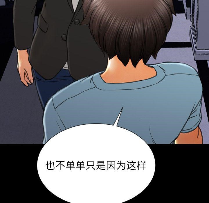 S商店的她 第71話 韩漫图片96