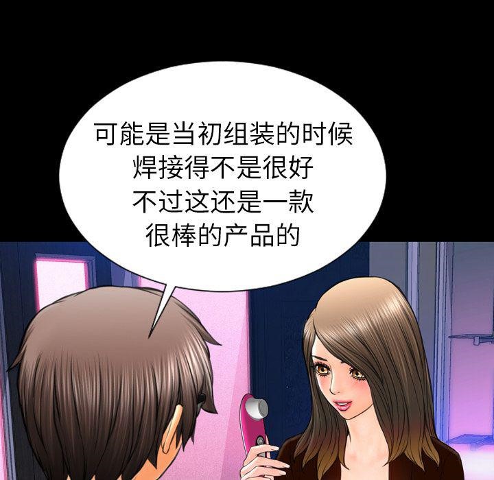 S商店的她 第71話 韩漫图片32