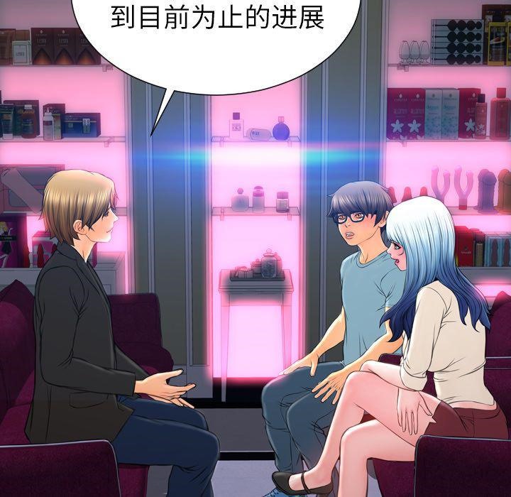 S商店的她 第71話 韩漫图片107