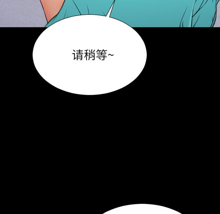 S商店的她 第71話 韩漫图片16
