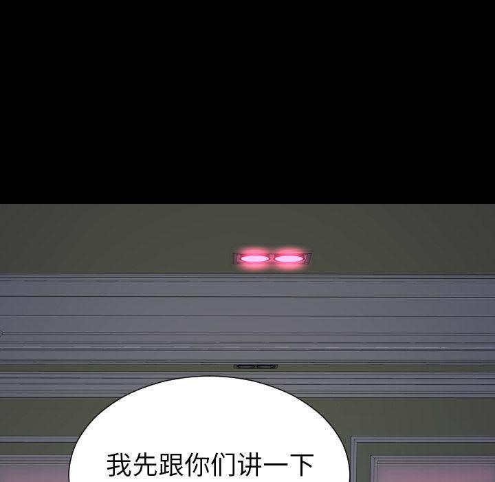 S商店的她 第71話 韩漫图片106