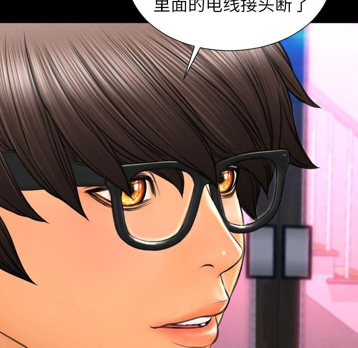 S商店的她 第71話 韩漫图片30