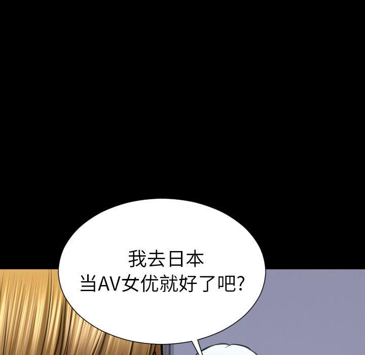 S商店的她 第71話 韩漫图片133