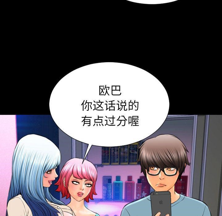S商店的她 第71話 韩漫图片74