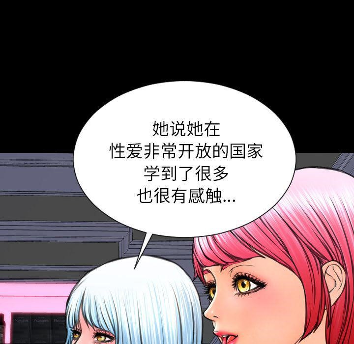 S商店的她 第71話 韩漫图片70