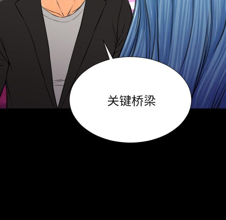 S商店的她 第71話 韩漫图片137