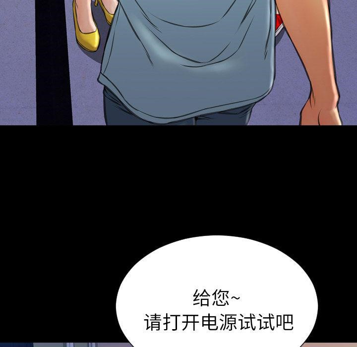 S商店的她 第71話 韩漫图片25