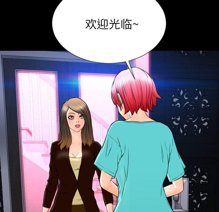 S商店的她 第71話 韩漫图片12