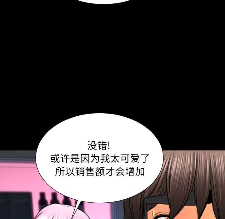 S商店的她 第71話 韩漫图片97