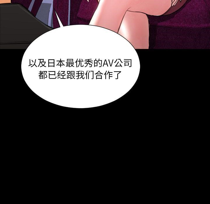 S商店的她 第71話 韩漫图片112