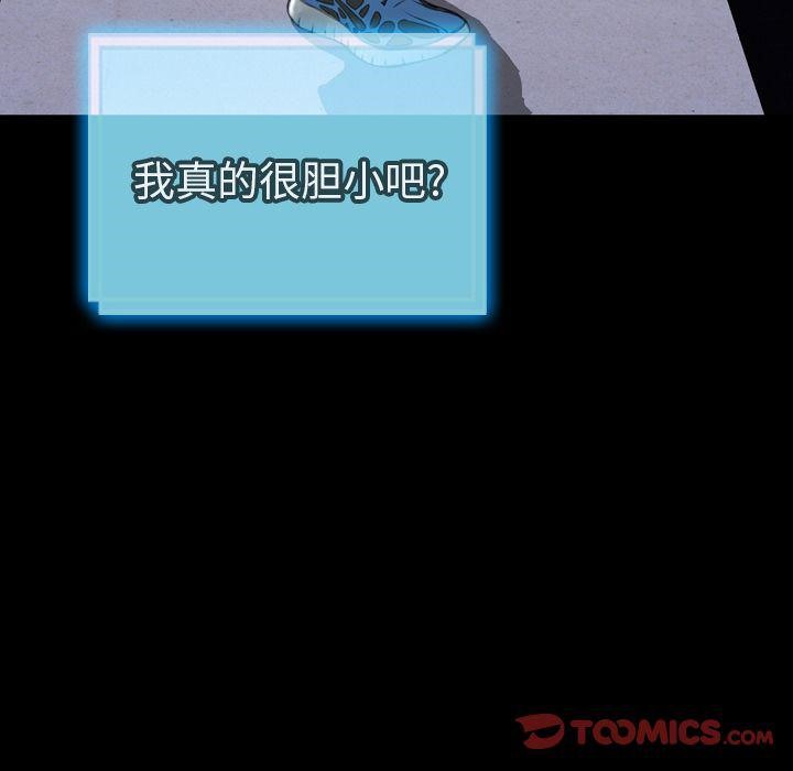 S商店的她 第71話 韩漫图片63