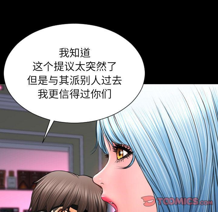 S商店的她 第71話 韩漫图片123