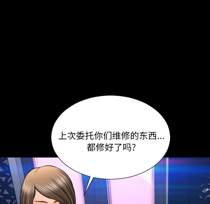 S商店的她 第71話 韩漫图片14