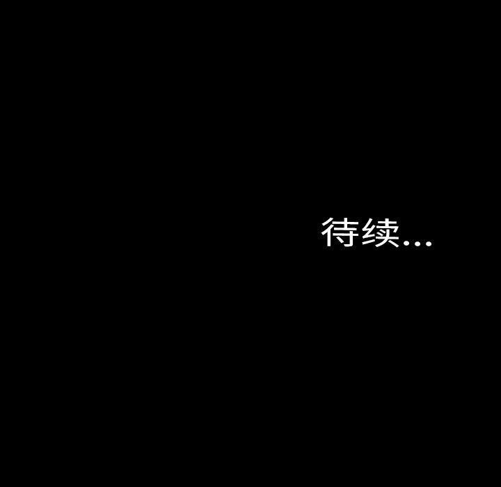 S商店的她 第71話 韩漫图片142