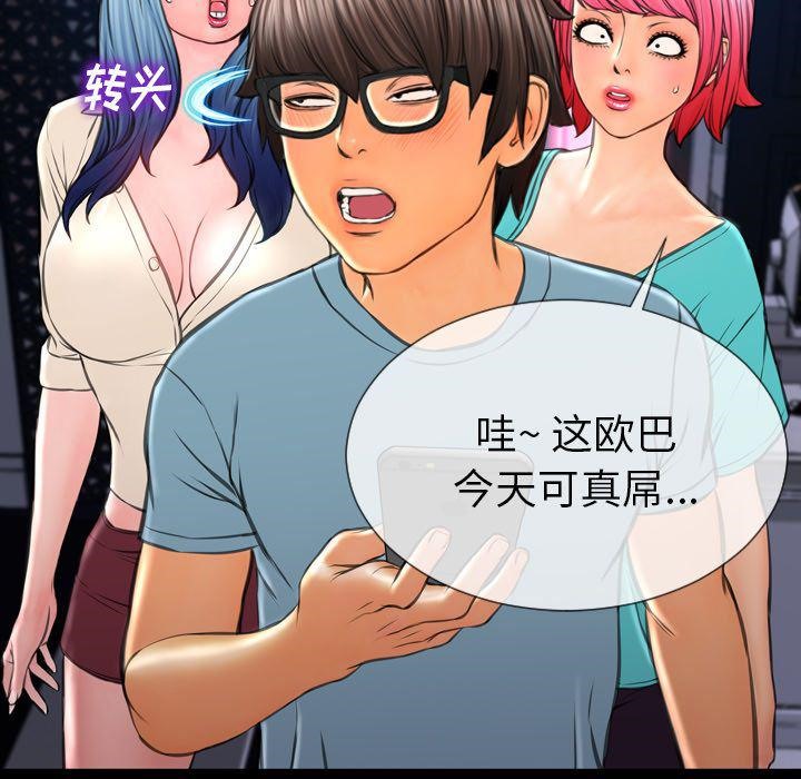 S商店的她 第71話 韩漫图片77