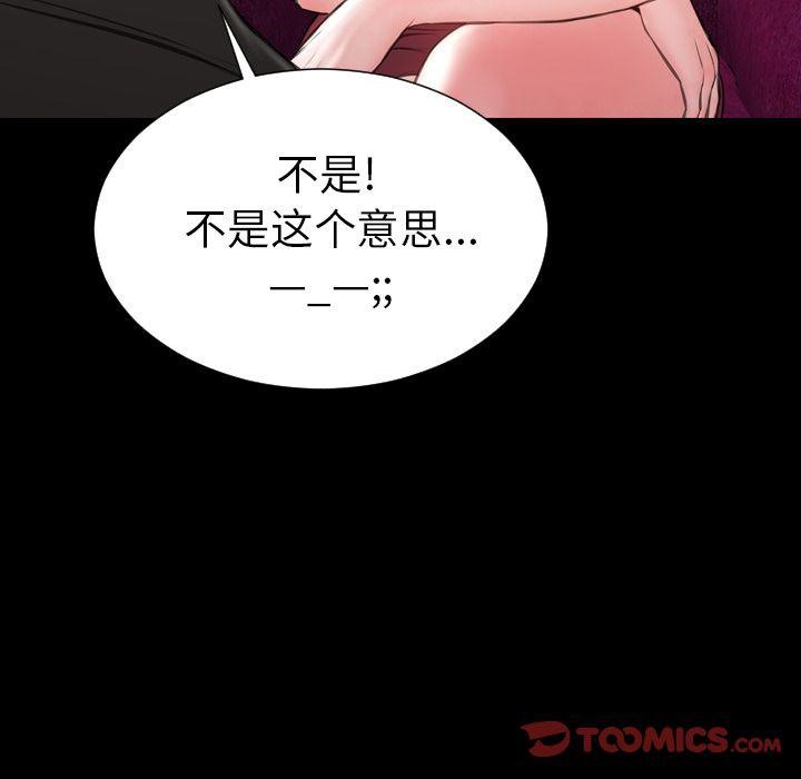 S商店的她 第71話 韩漫图片135