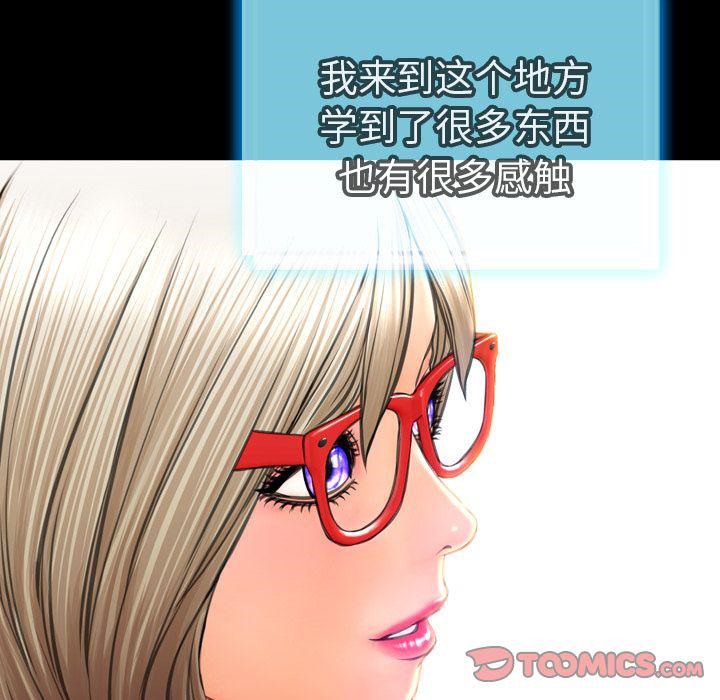 S商店的她 第71話 韩漫图片57