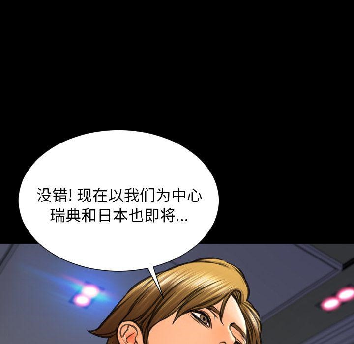 S商店的她 第71話 韩漫图片115