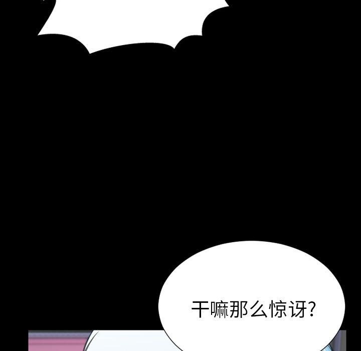 S商店的她 第71話 韩漫图片66