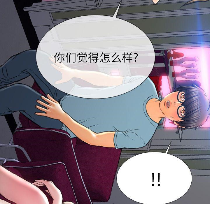 S商店的她 第71話 韩漫图片121