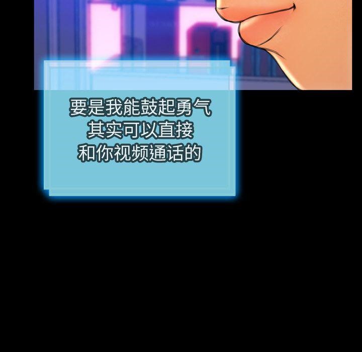 S商店的她 第71話 韩漫图片60