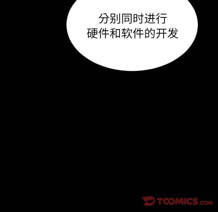 S商店的她 第71話 韩漫图片117