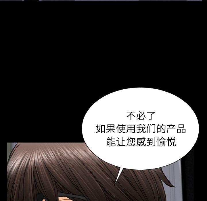 S商店的她 第71話 韩漫图片38