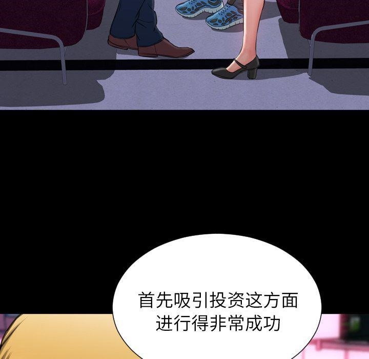 S商店的她 第71話 韩漫图片108