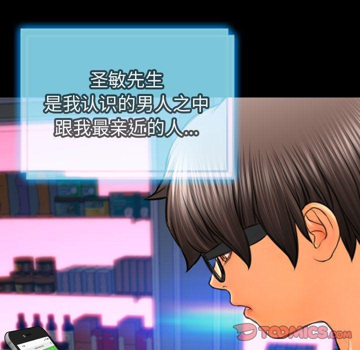 S商店的她 第71話 韩漫图片81