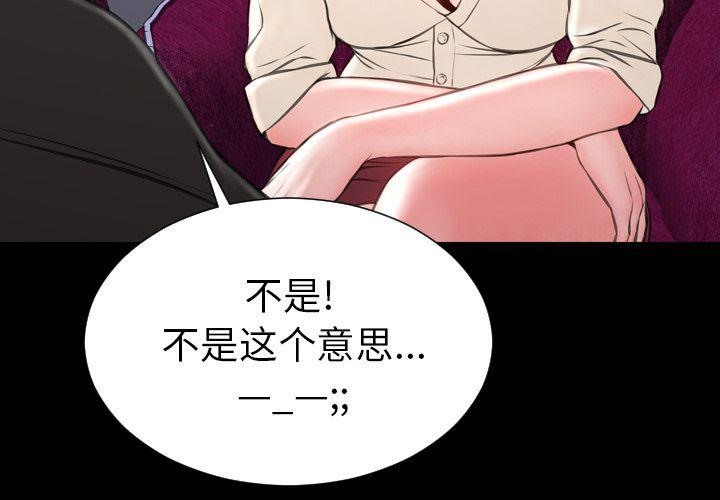 S商店的她 第72話 韩漫图片4