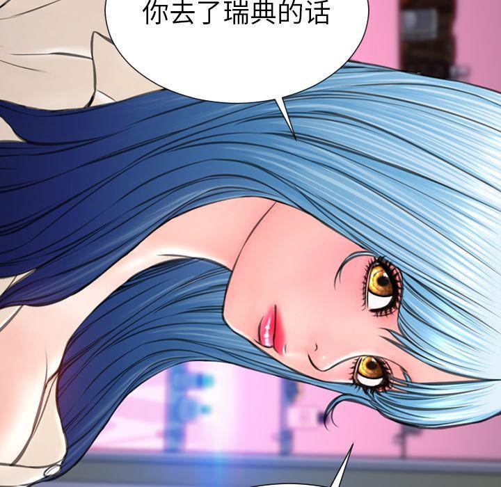 S商店的她 第72話 韩漫图片18