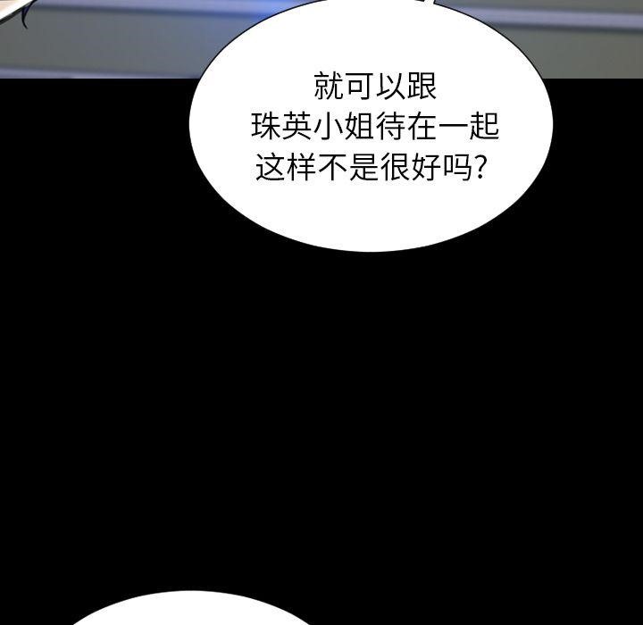 S商店的她 第72話 韩漫图片19