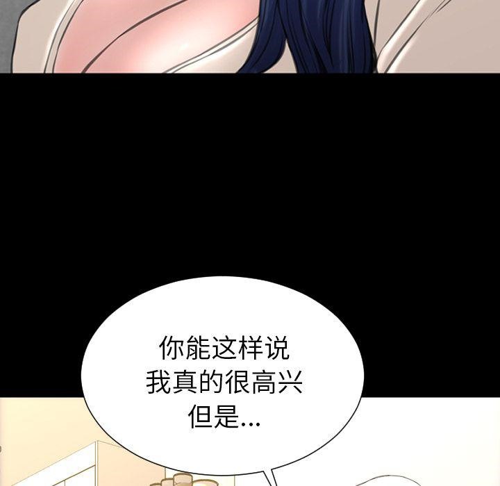 S商店的她 第72話 韩漫图片103