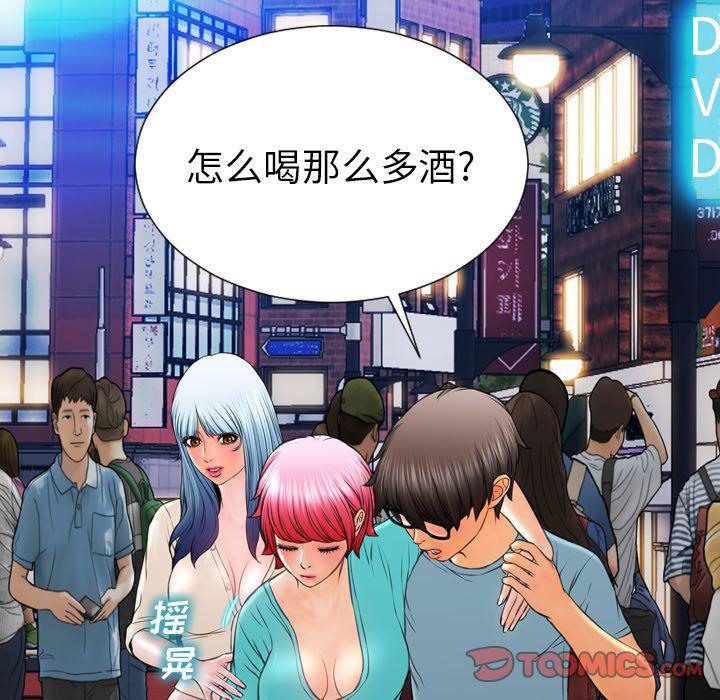 S商店的她 第72話 韩漫图片66
