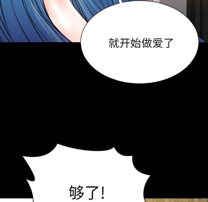 S商店的她 第72話 韩漫图片141
