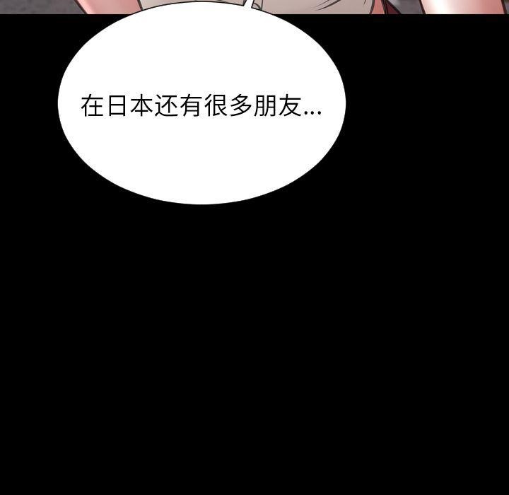 S商店的她 第72話 韩漫图片43