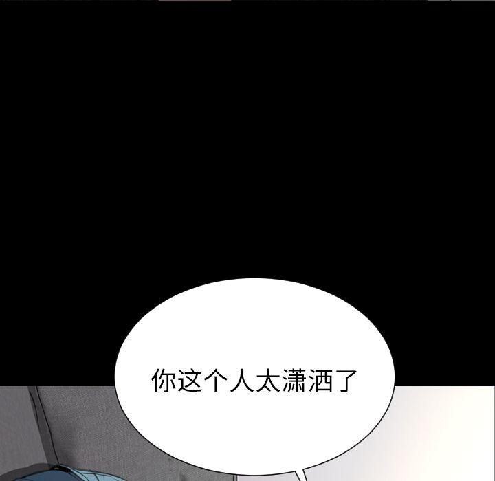 S商店的她 第72話 韩漫图片118
