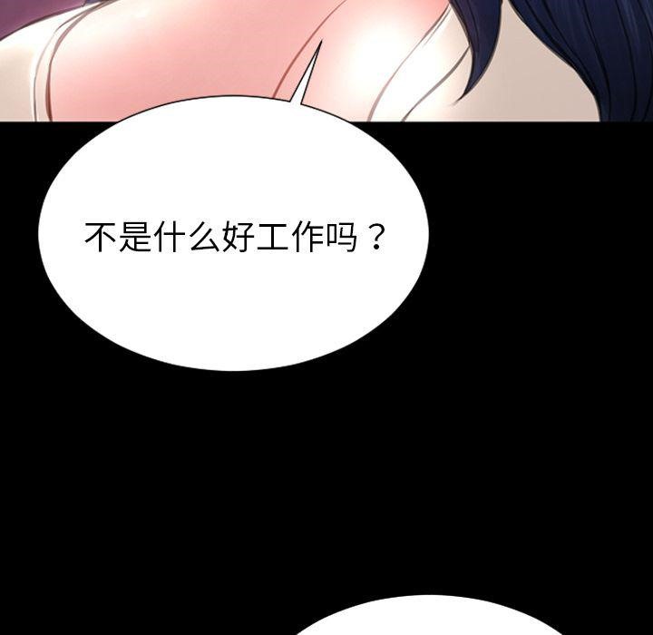 S商店的她 第72話 韩漫图片114