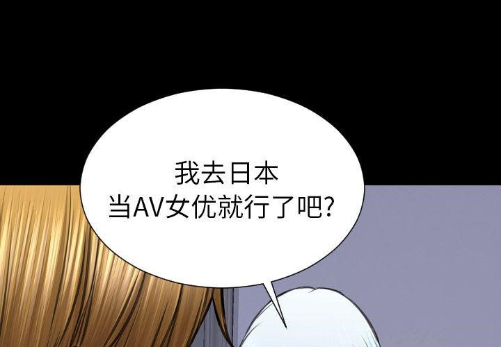 S商店的她 第72話 韩漫图片2