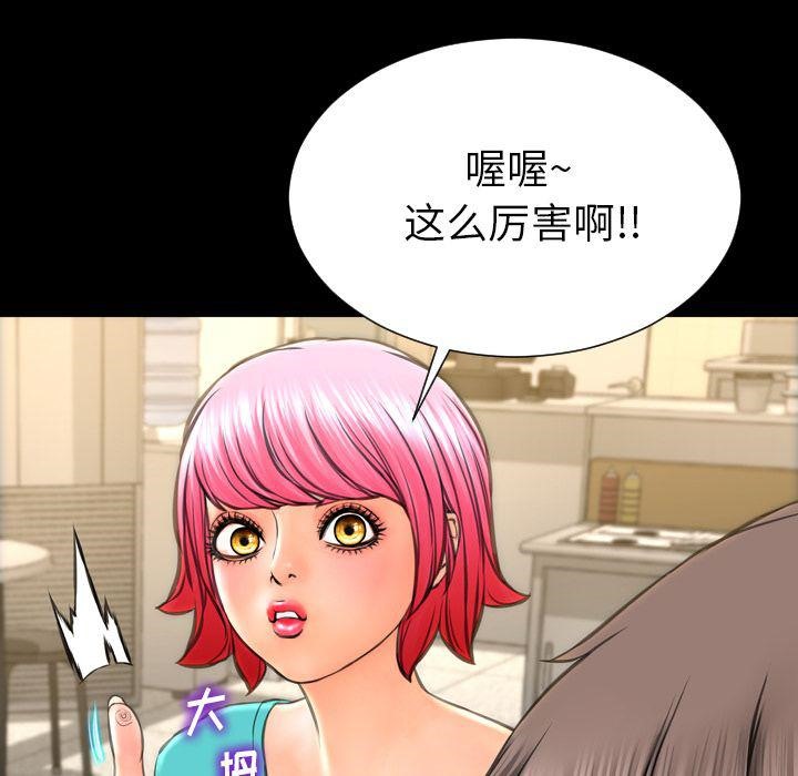 S商店的她 第72話 韩漫图片56