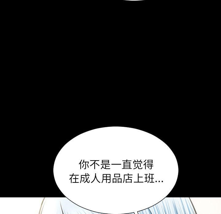 S商店的她 第72話 韩漫图片112