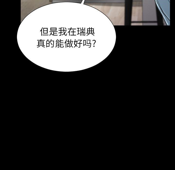 S商店的她 第72話 韩漫图片94