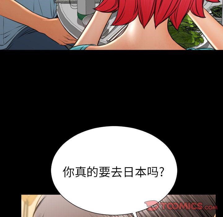 S商店的她 第72話 韩漫图片39