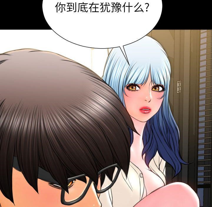 S商店的她 第72話 韩漫图片91