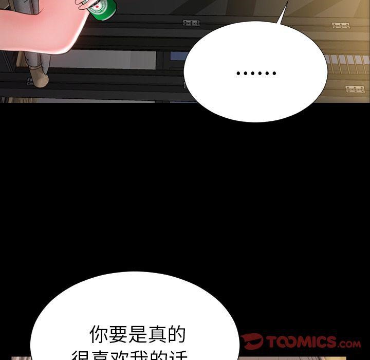 S商店的她 第72話 韩漫图片120