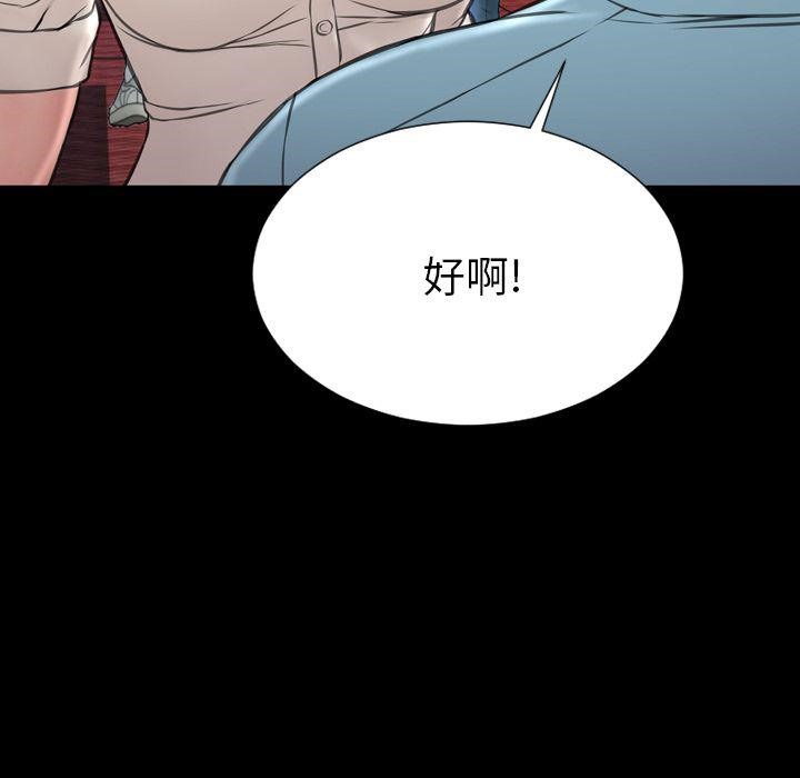 S商店的她 第72話 韩漫图片78